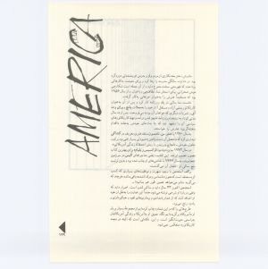 کتاب جمعه سال اول شماره ۲ صفحه ۱۲۹