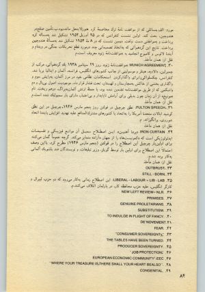 کتاب جمعه سال اول شماره ۲۲ صفحه ۸۴