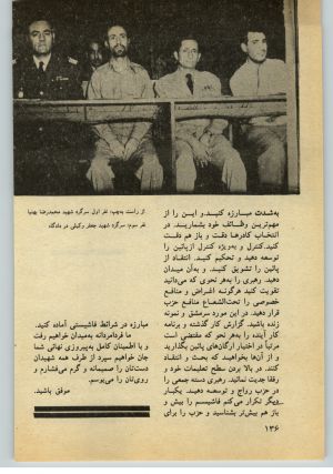 کتاب جمعه سال اول شماره ۳۵ صفحه ۱۳۶