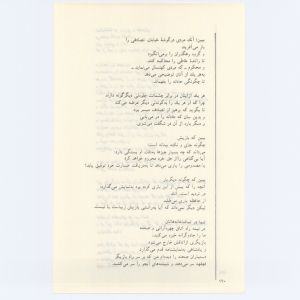 کتاب جمعه سال اول شماره ۶ صفحه ۱۴۰