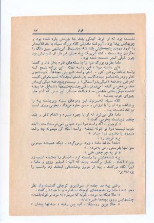 کتاب هفته شماره ۴ صفحه ۸۷