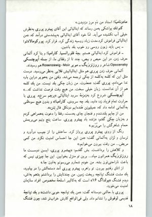 کتاب جمعه سال اول شماره ۱۰ صفحه ۱۸