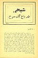 تصویر بندانگشتی از نسخهٔ مورخ ‏۱۸ مهٔ ۲۰۱۳، ساعت ۱۲:۱۲