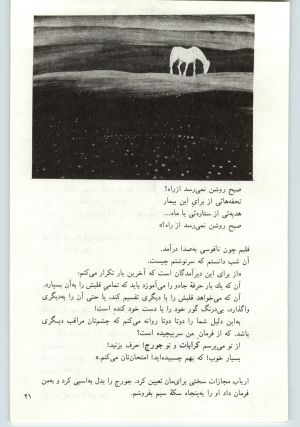 کتاب جمعه سال اول شماره ۲۰ صفحه ۲۱