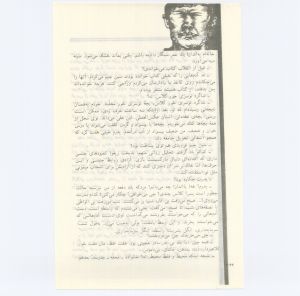 کتاب جمعه سال اول شماره ۴ صفحه ۴۴
