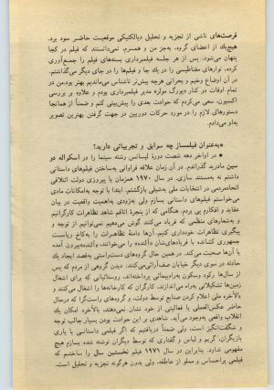 کتاب جمعه سال اول شماره ۲۵ صفحه ۱۱۱