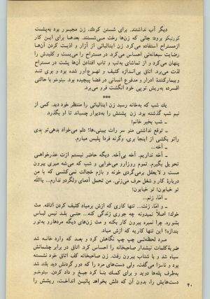 کتاب جمعه سال اول شماره ۲۶ صفحه ۴۰