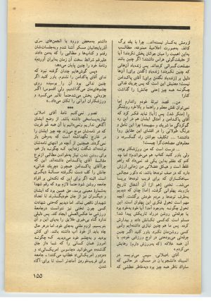 کتاب جمعه سال اول شماره ۳۵ صفحه ۱۵۵