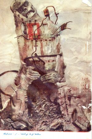 کتاب هفته شماره ۱۸ صفحه ۳