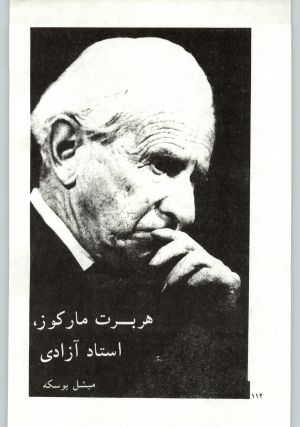 کتاب جمعه سال اول شماره ۱۹ صفحه ۱۱۲