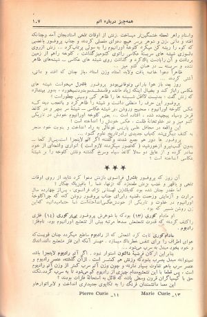 کتاب هفته شماره ۱۳ صفحه ۱۰۷