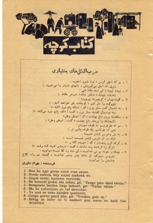 کتاب هفته شماره ۲۶ صفحه ۱۵۷