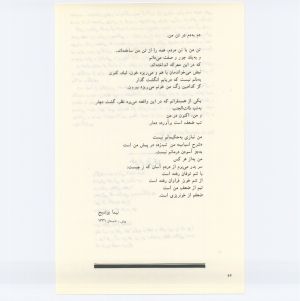 کتاب جمعه سال اول شماره ۲ صفحه ۶۲