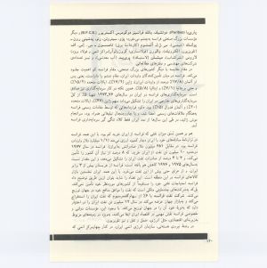 کتاب جمعه سال اول شماره ۲ صفحه ۱۲۰