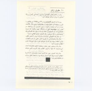 کتاب جمعه سال اول شماره ۹ صفحه ۹۸