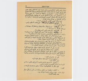 کتاب هفته شماره یک صفحه ۹۹