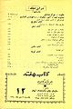 تصویر بندانگشتی از نسخهٔ مورخ ‏۱۸ نوامبر ۲۰۱۲، ساعت ۱۲:۴۷