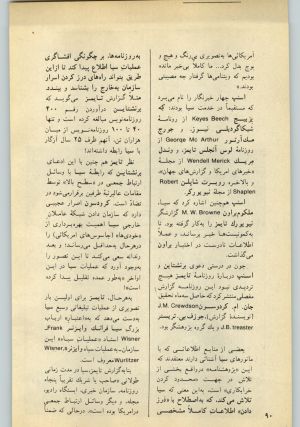 کتاب جمعه سال اول شماره ۲۷ صفحه ۹۰