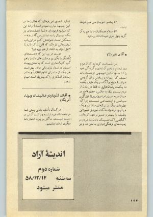 کتاب جمعه سال اول شماره ۲۸ صفحه ۱۲۲