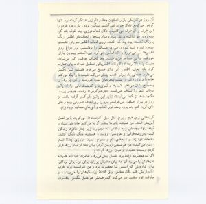 کتاب جمعه سال اول شماره ۹ صفحه ۲۲