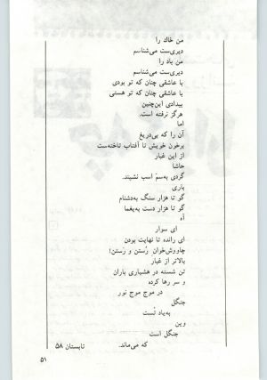 کتاب جمعه سال اول شماره ۱۰ صفحه ۵۱