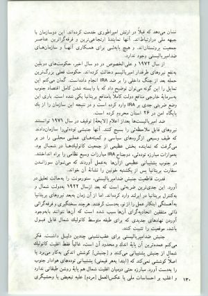 کتاب جمعه سال اول شماره ۱۵ صفحه ۱۳۰