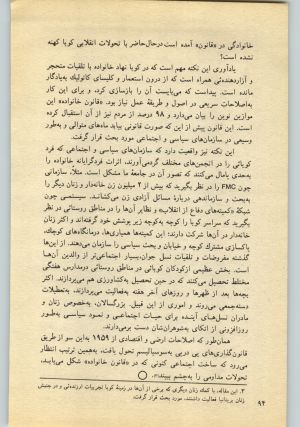 کتاب جمعه سال اول شماره ۲۱ صفحه ۹۴