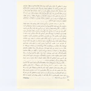 کتاب جمعه سال اول شماره ۳ صفحه ۳۲