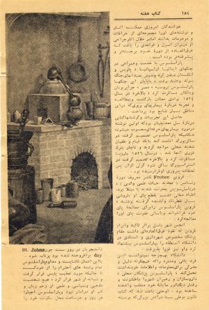 کتاب هفته شماره ۲۶ صفحه ۱۵۴