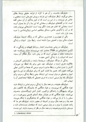 کتاب جمعه سال اول شماره ۱۹ صفحه ۵۲