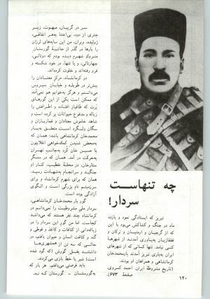 کتاب جمعه سال اول شماره ۲۰ صفحه ۱۲۰