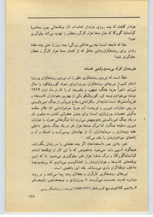 کتاب جمعه سال اول شماره ۳۶ صفحه ۱۱۱