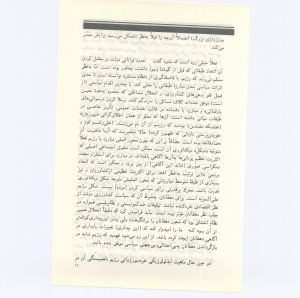 کتاب جمعه سال اول شماره ۹ صفحه ۶۹