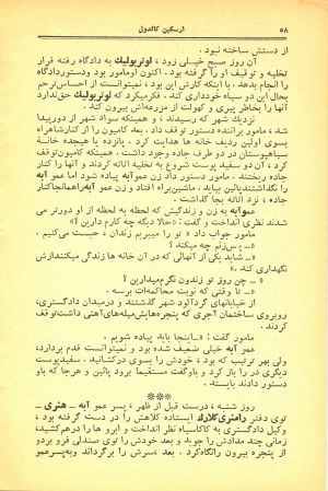 کتاب هفته شماره ۲۰ صفحه ۵۸