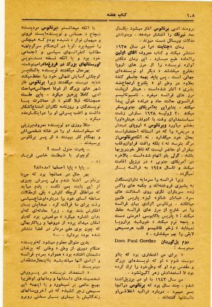 کتاب هفته شماره ۲۶ صفحه ۱۰۸