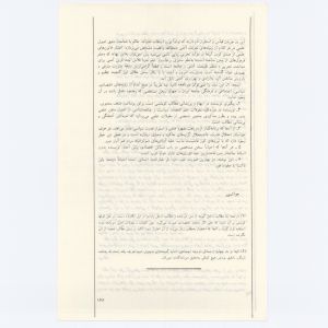 کتاب جمعه سال اول شماره اول صفحه ۱۴۶