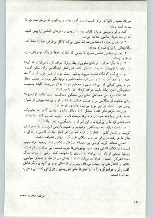 کتاب جمعه سال اول شماره ۱۵ صفحه ۱۲۰