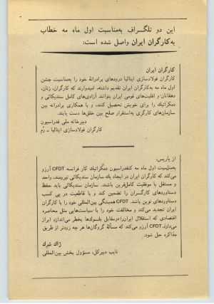 کتاب جمعه سال اول شماره ۳۴ صفحه ۳