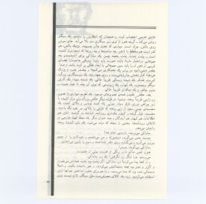 کتاب جمعه سال اول شماره ۴ صفحه ۴۳