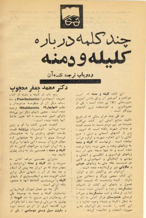 کتاب هفته شماره ۲۵ صفحه ۱۵۰