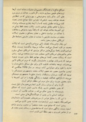 کتاب جمعه سال اول شماره ۲۲ صفحه ۱۱۲