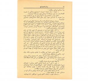 کتاب هفته شماره یک صفحه ۶۴