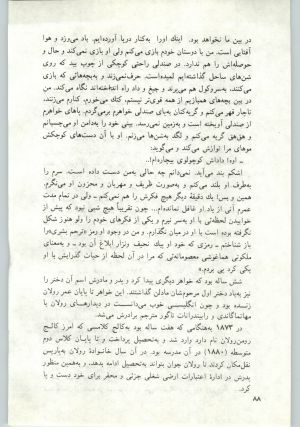 کتاب جمعه سال اول شماره ۱۴ صفحه ۸۸