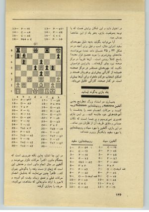 کتاب جمعه سال اول شماره ۳۲ صفحه ۱۳۶