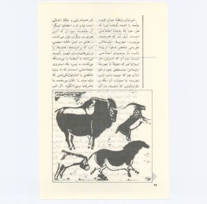 کتاب جمعه سال اول شماره ۴ صفحه ۹۴