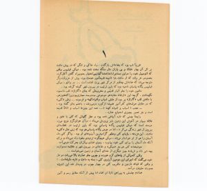 کتاب هفته شماره یک صفحه ۱۱۰