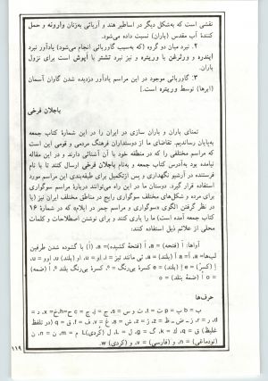 کتاب جمعه سال اول شماره ۲۰ صفحه ۱۱۹