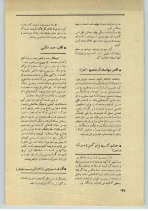 کتاب جمعه سال اول شماره ۳۲ صفحه ۱۴۲