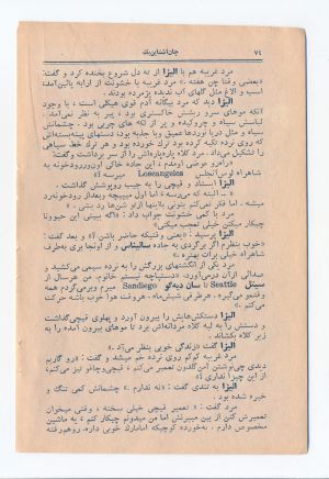 کتاب هفته شماره ۴ صفحه ۷۴