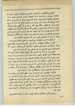 کتاب جمعه سال اول شماره ۳۵ صفحه ۱۰۶